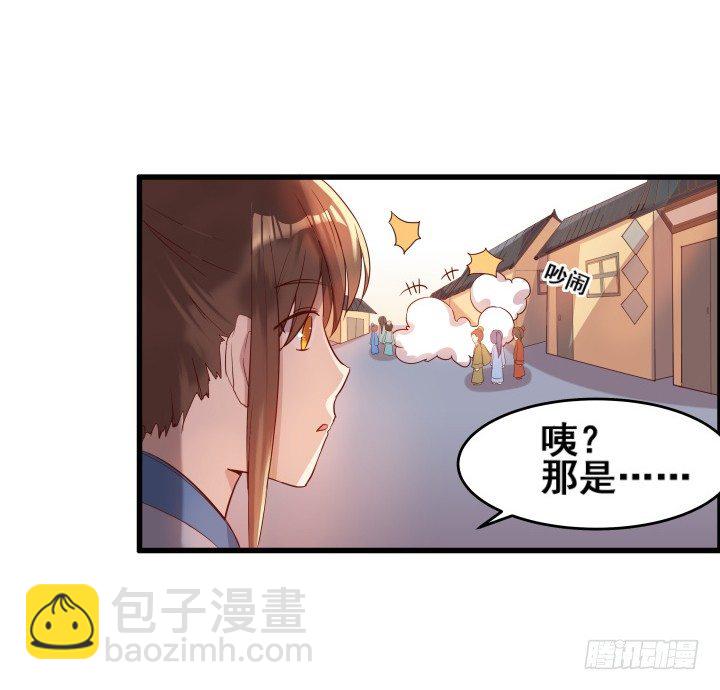 3话 下山收租(1/2)-第3话