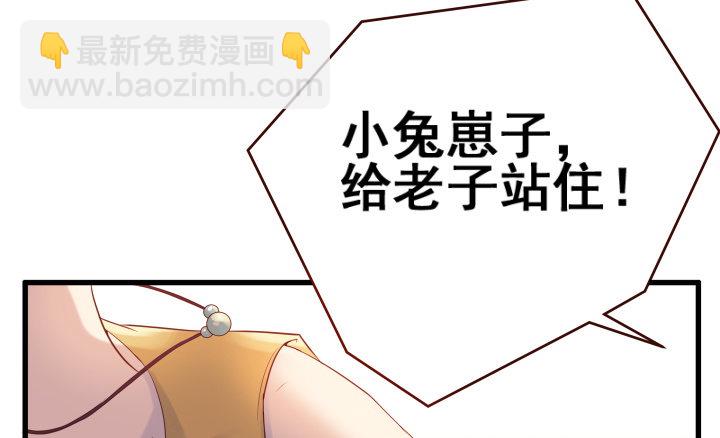 3话 下山收租(1/2)-第3话