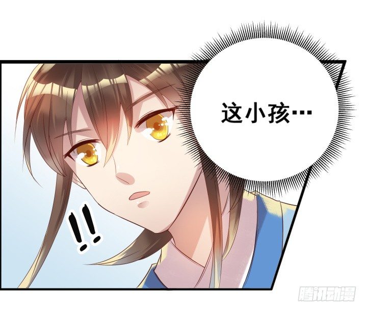 3话 下山收租(1/2)-第3话