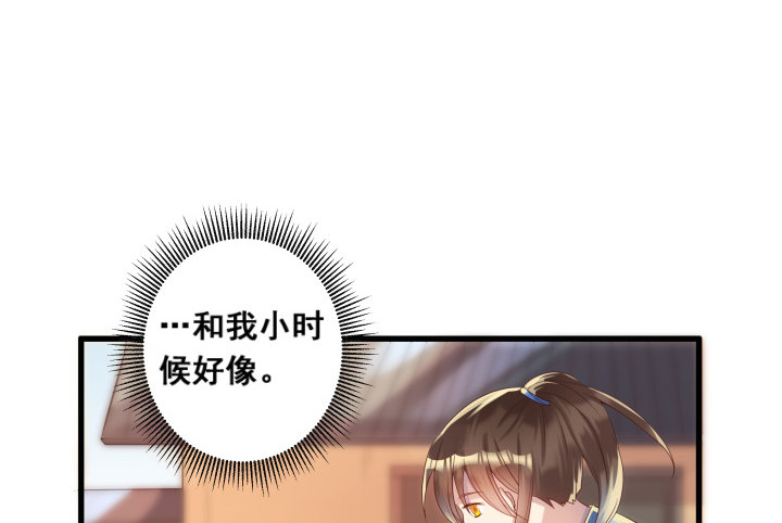 3话 下山收租(1/2)-第3话