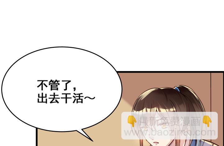 3话 下山收租(1/2)-第3话