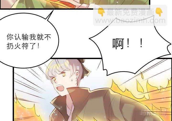 21话 从我的房子滚出去！(1/3)-第21话