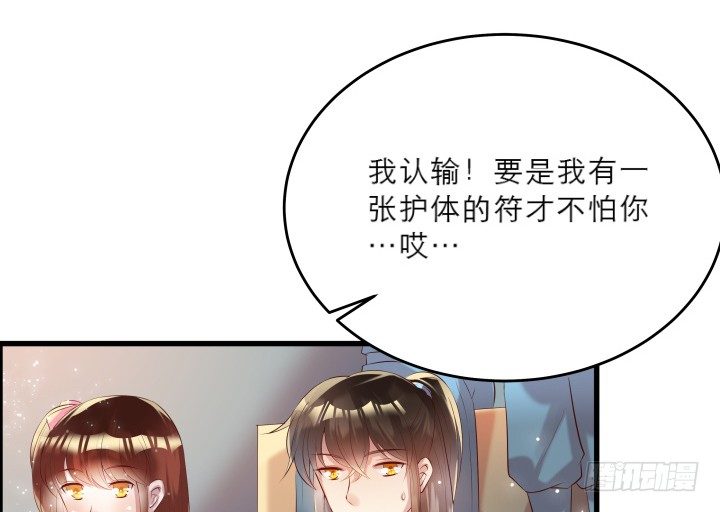 21话 从我的房子滚出去！(1/3)-第21话