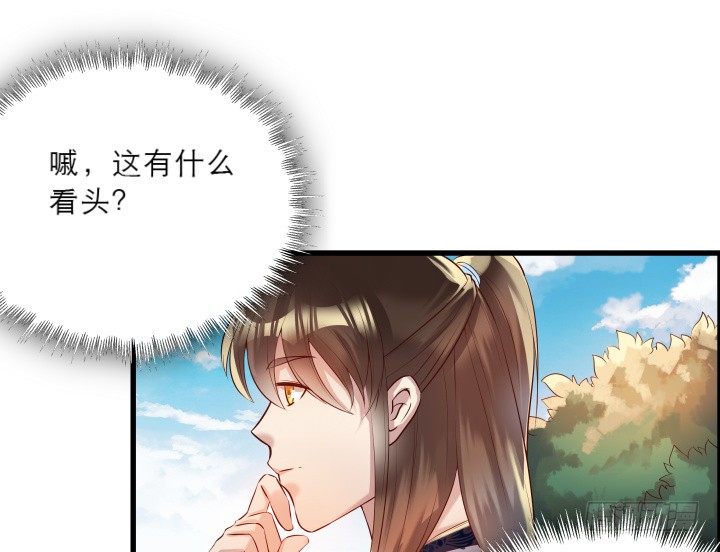 21话 从我的房子滚出去！(1/3)-第21话