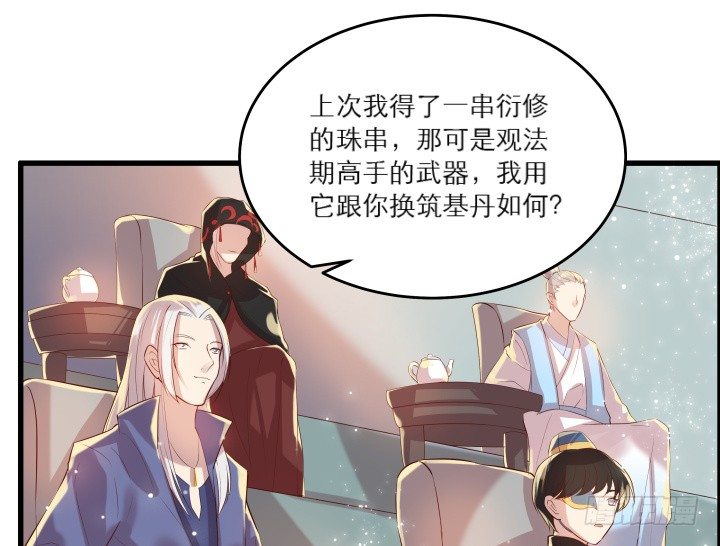 21话 从我的房子滚出去！(1/3)-第21话