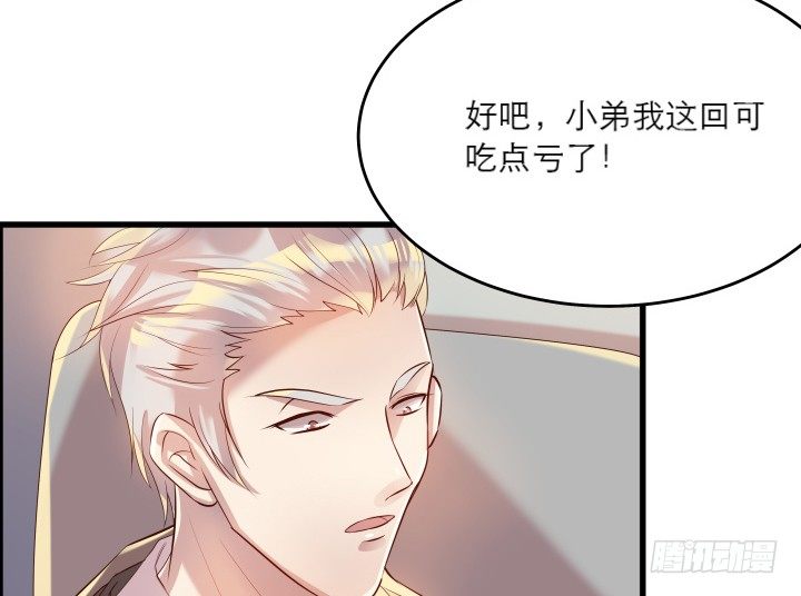 21话 从我的房子滚出去！(1/3)-第21话