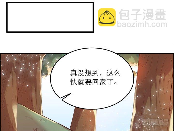 21话 从我的房子滚出去！(1/3)-第21话