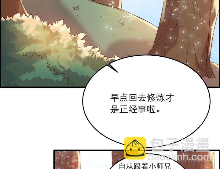 超凡传 - 21话 从我的房子滚出去！(1/3) - 3