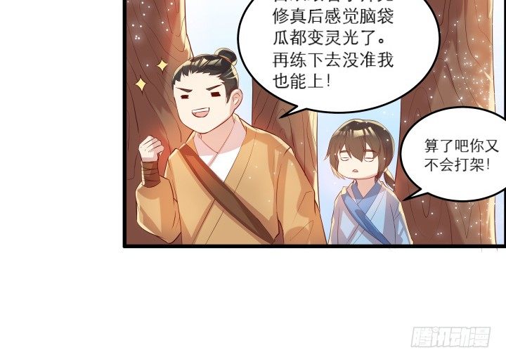 21话 从我的房子滚出去！(1/3)-第21话