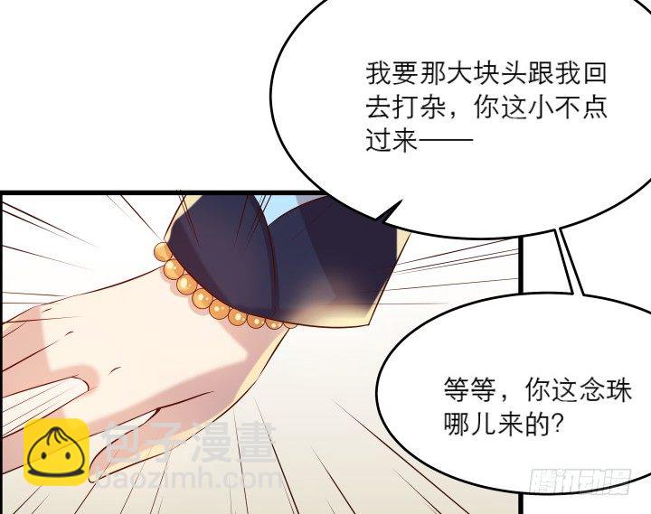 21话 从我的房子滚出去！(1/3)-第21话