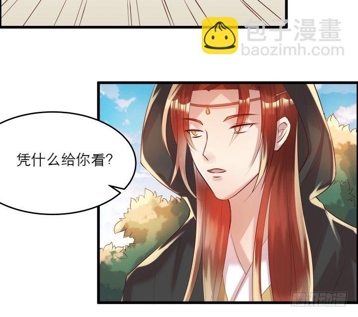 21话 从我的房子滚出去！(1/3)-第21话