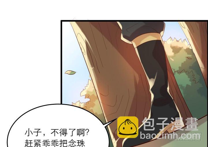 21话 从我的房子滚出去！(1/3)-第21话