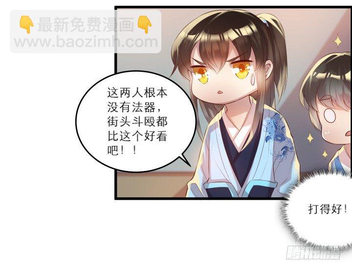 21话 从我的房子滚出去！(1/3)-第21话