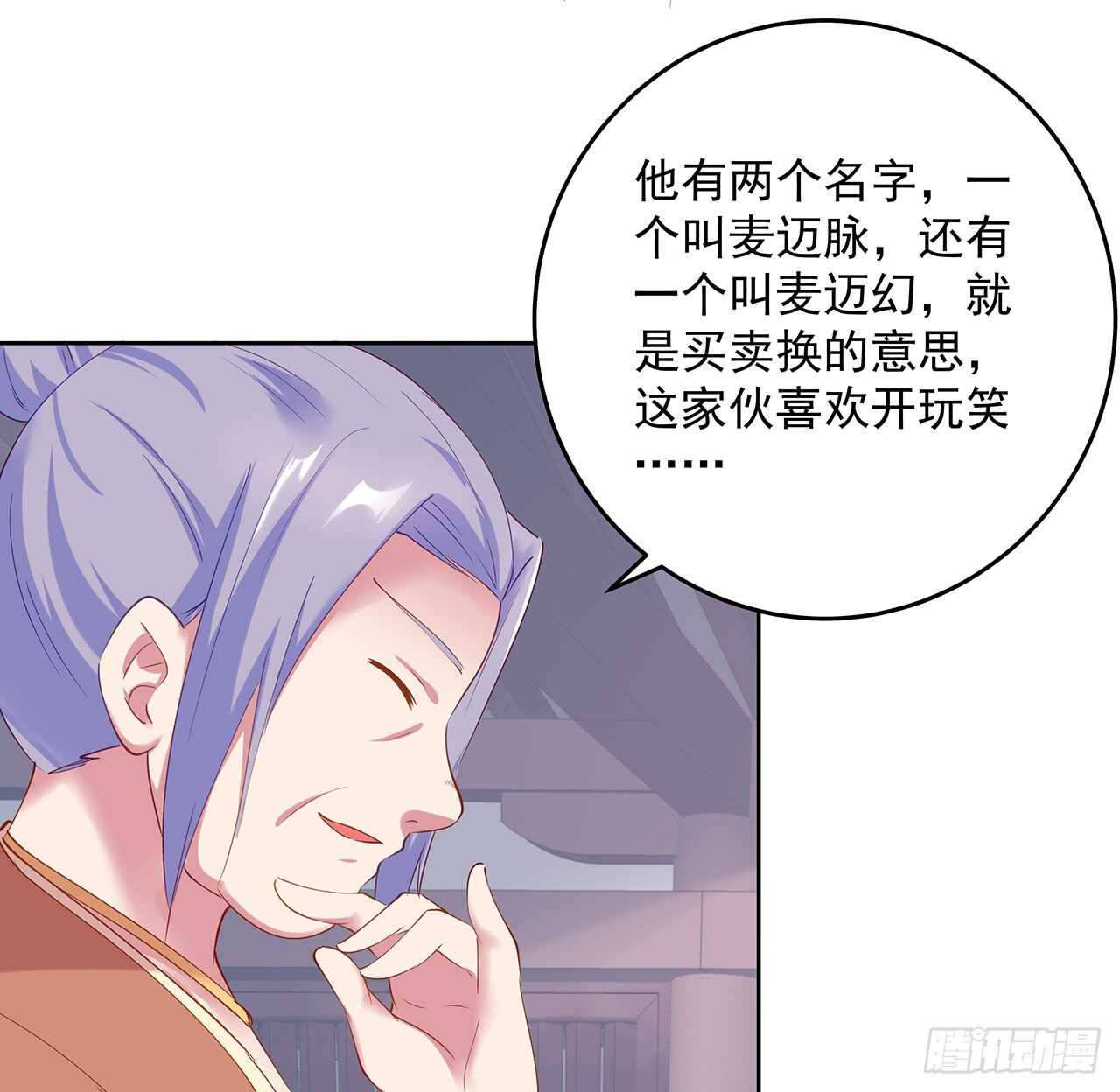 201话 都是高手(1/2)-第197话