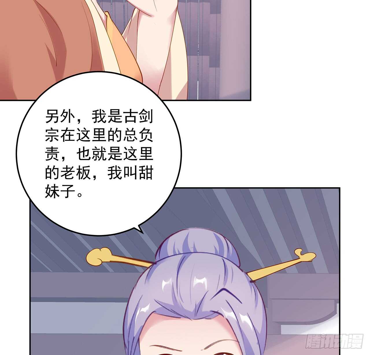 201话 都是高手(1/2)-第197话