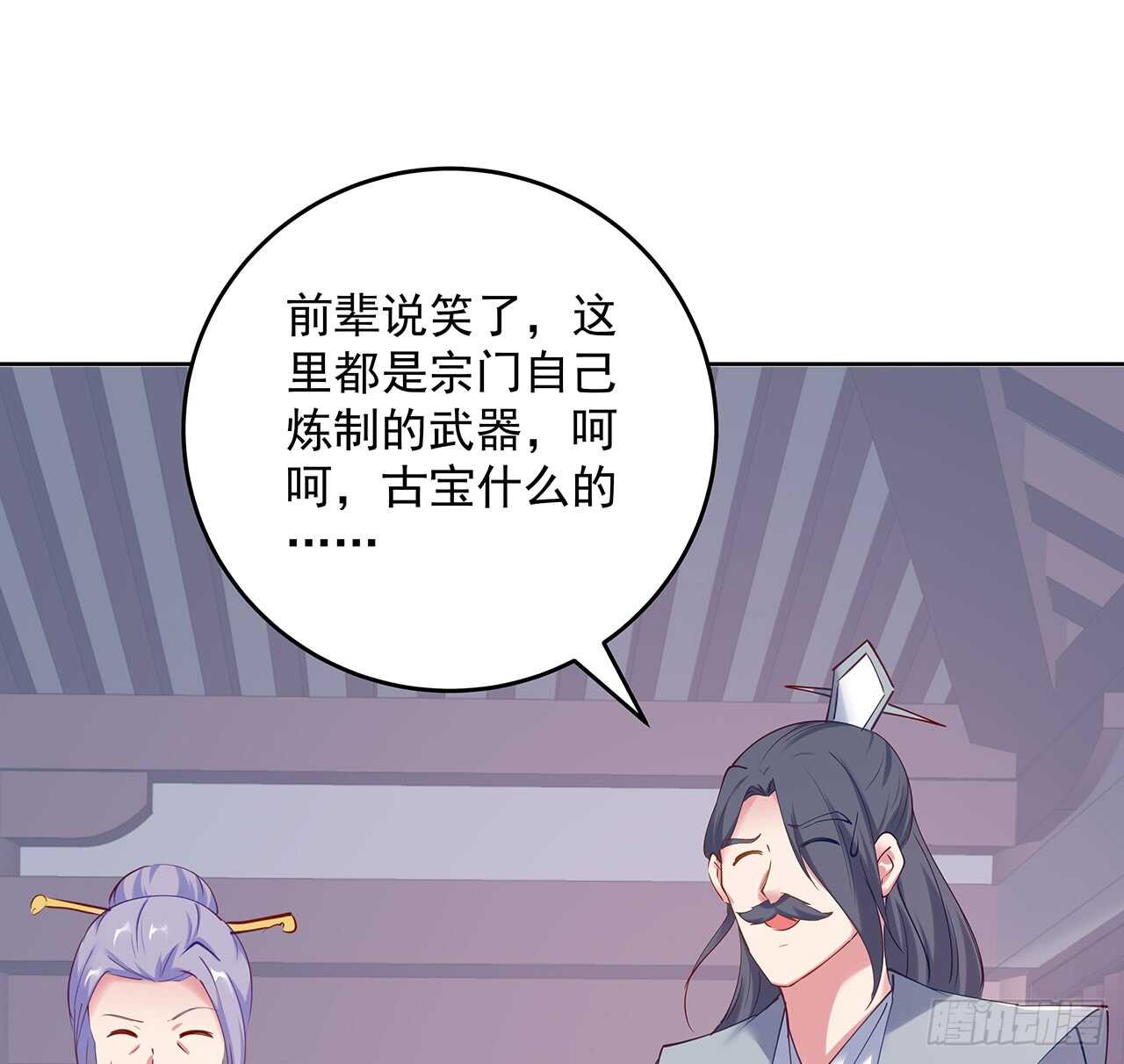 201话 都是高手(1/2)-第197话