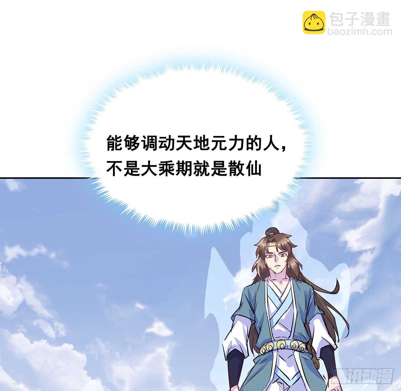 203话 故友相遇(1/2)-第199话