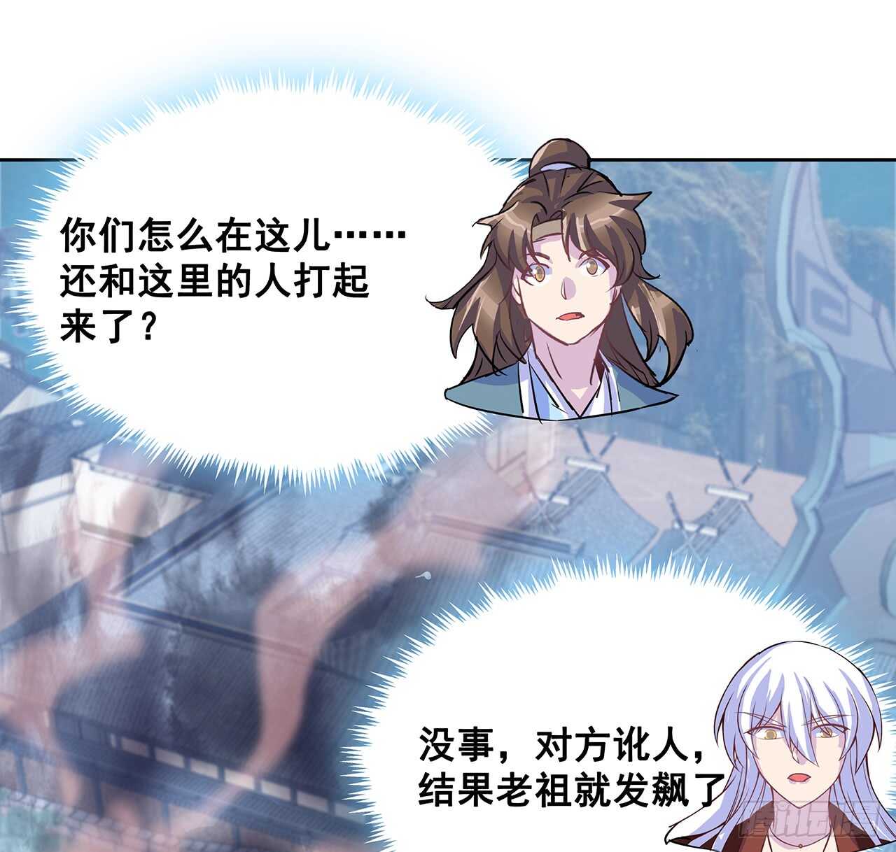 203话 故友相遇(1/2)-第199话