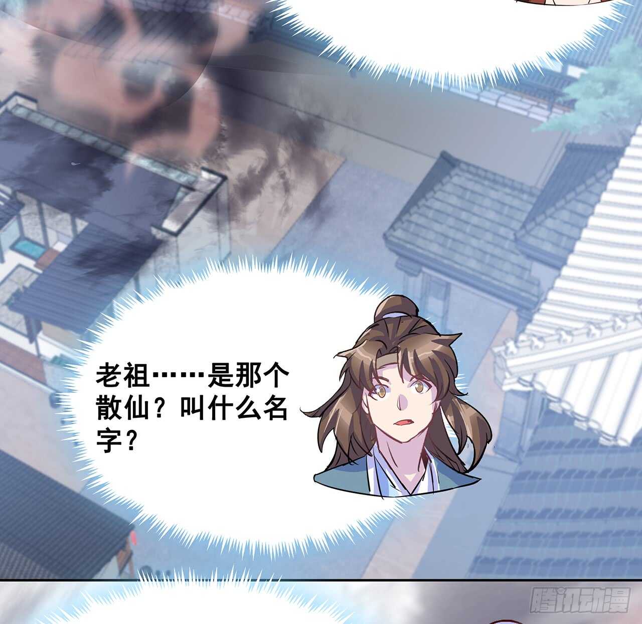 203话 故友相遇(1/2)-第199话