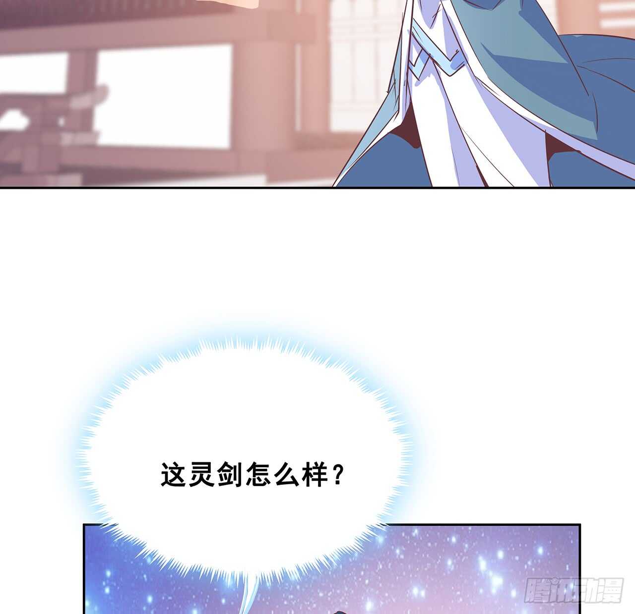 205话 丹药换物(1/2)-第201话