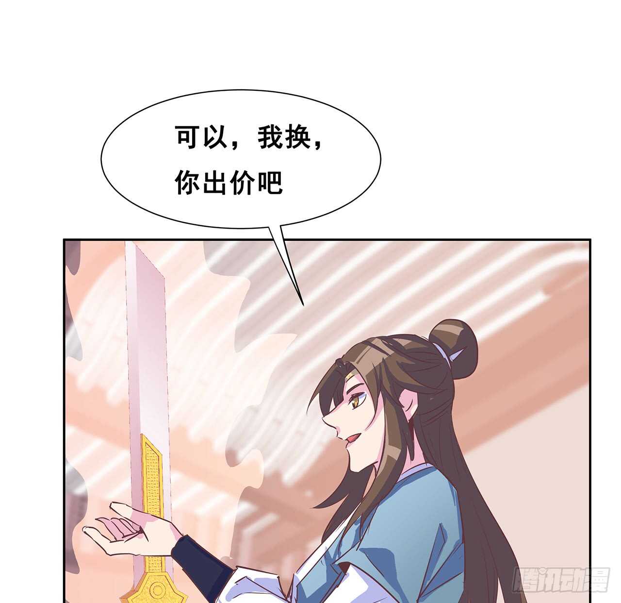 超凡傳 - 205話 丹藥換物(1/2) - 7