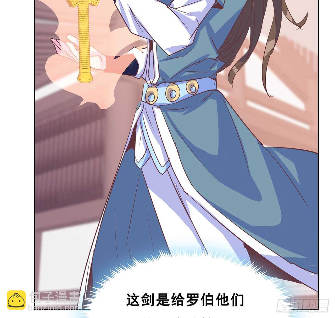 205话 丹药换物(1/2)-第201话