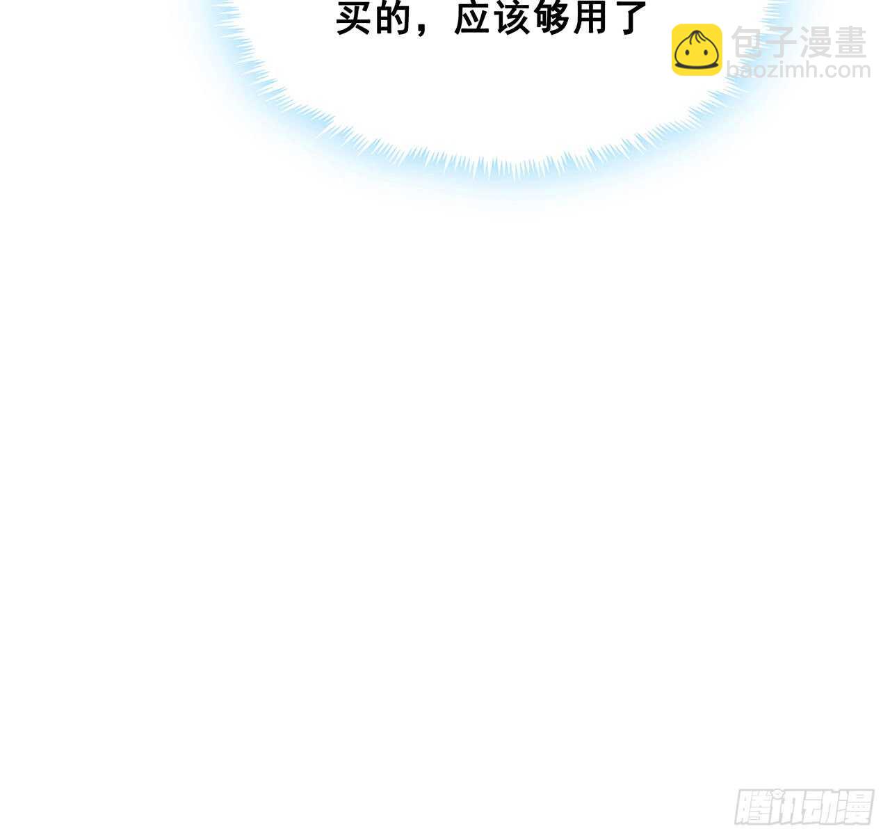 205话 丹药换物(1/2)-第201话