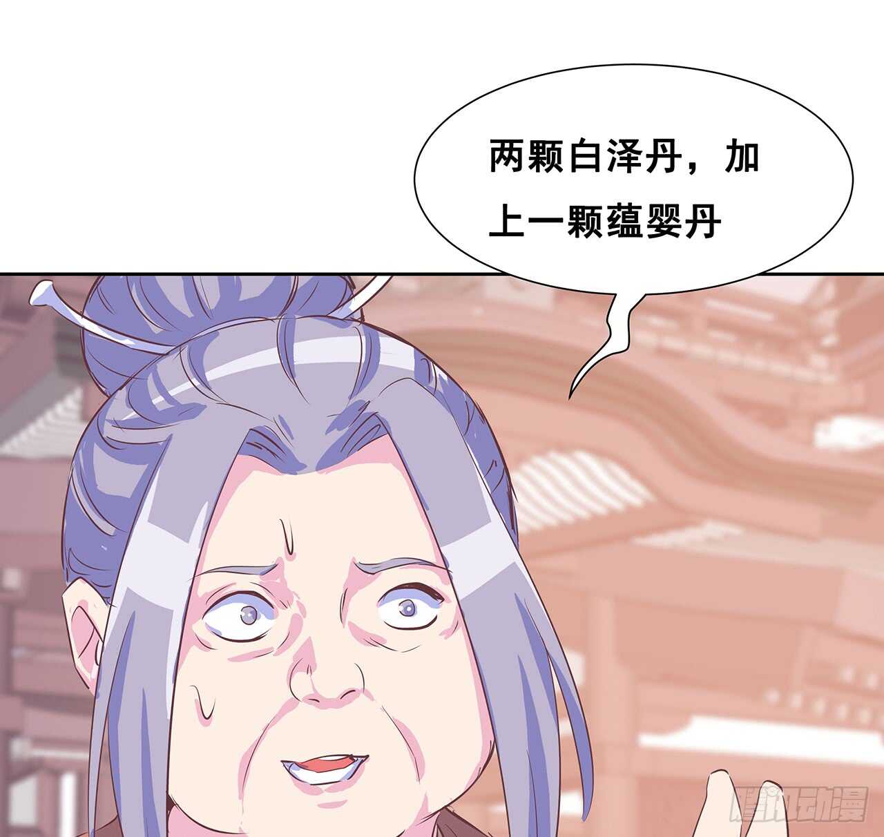 205话 丹药换物(1/2)-第201话