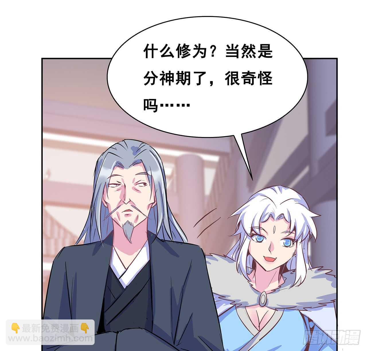 205话 丹药换物(1/2)-第201话