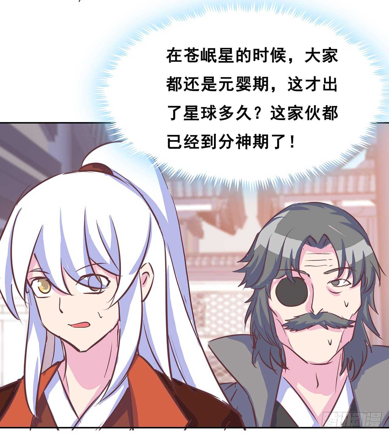 205话 丹药换物(1/2)-第201话