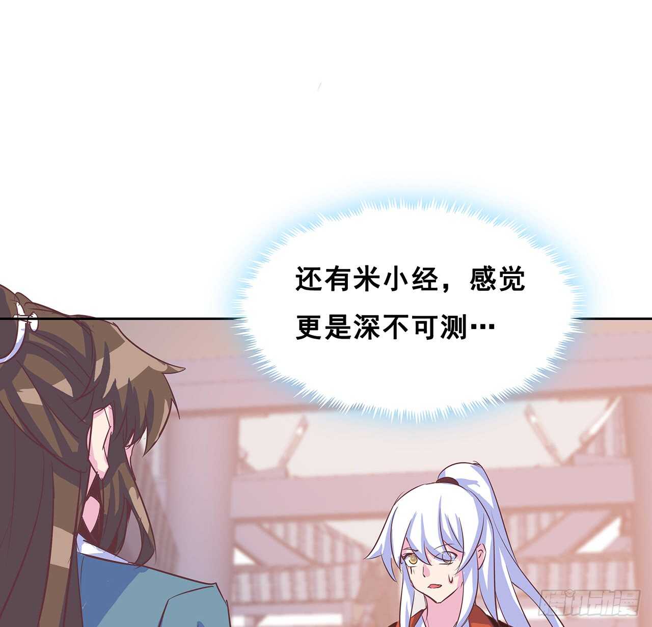 205话 丹药换物(1/2)-第201话