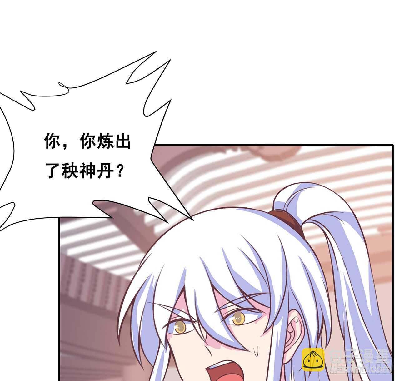 205话 丹药换物(1/2)-第201话