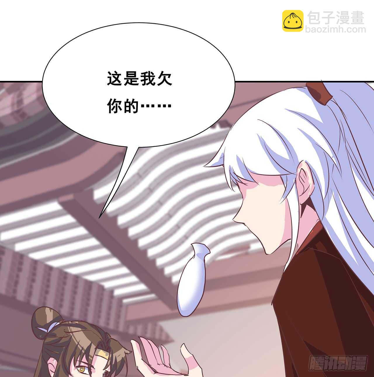 205话 丹药换物(1/2)-第201话