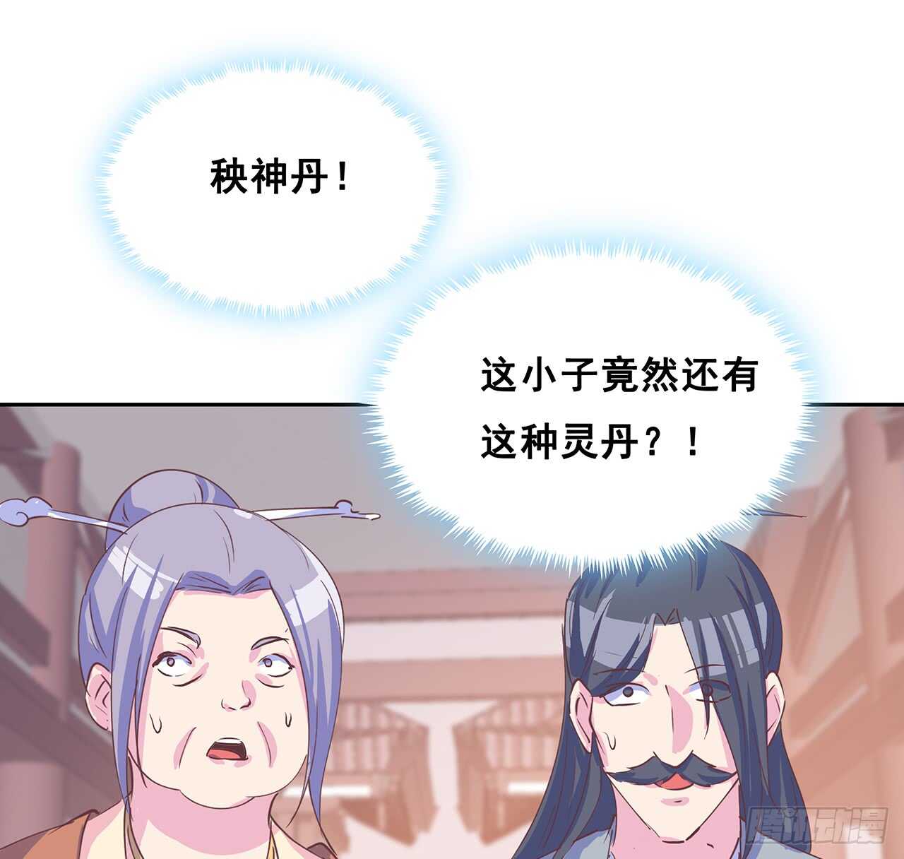 205话 丹药换物(1/2)-第201话