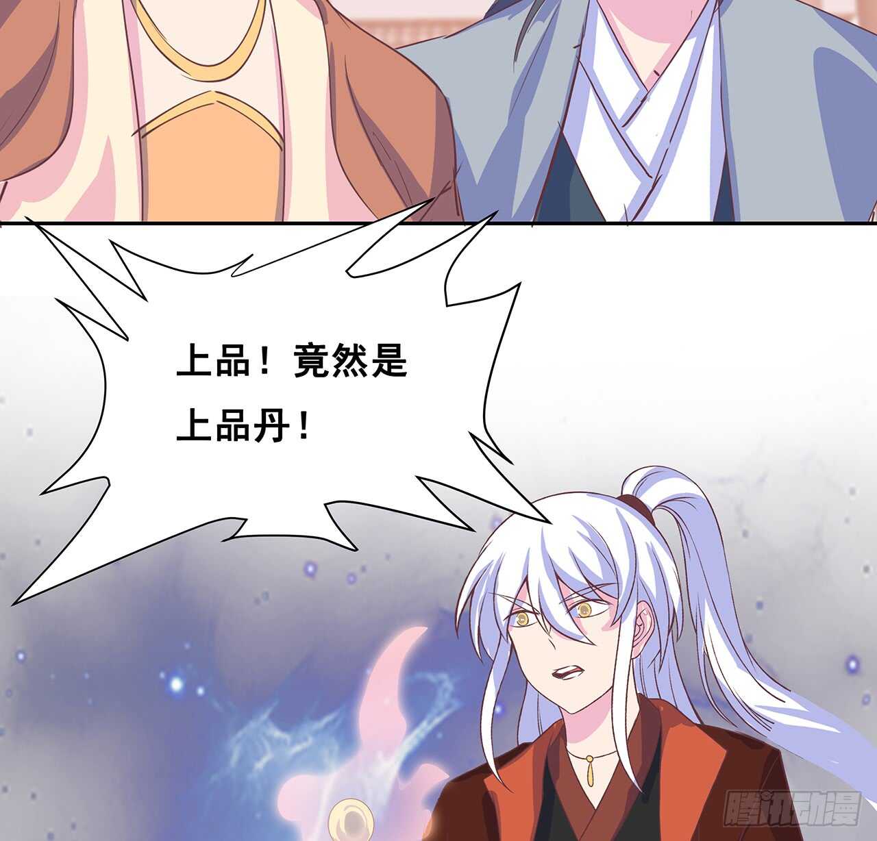 205话 丹药换物(1/2)-第201话