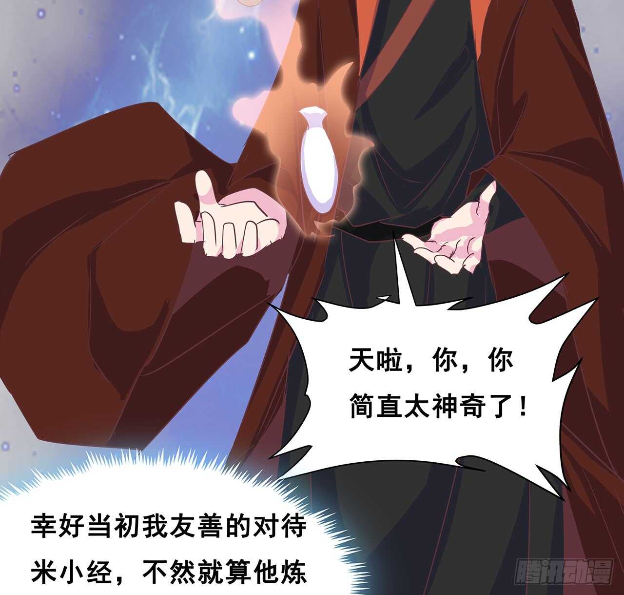 205话 丹药换物(1/2)-第201话