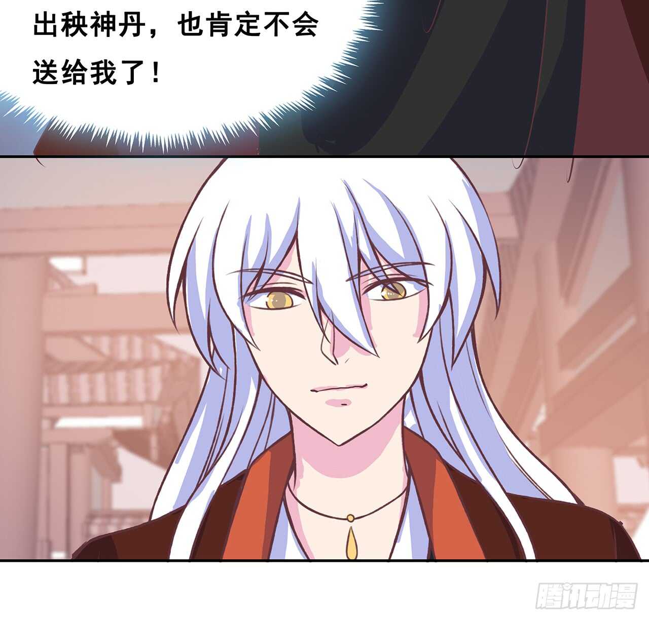 205话 丹药换物(1/2)-第201话