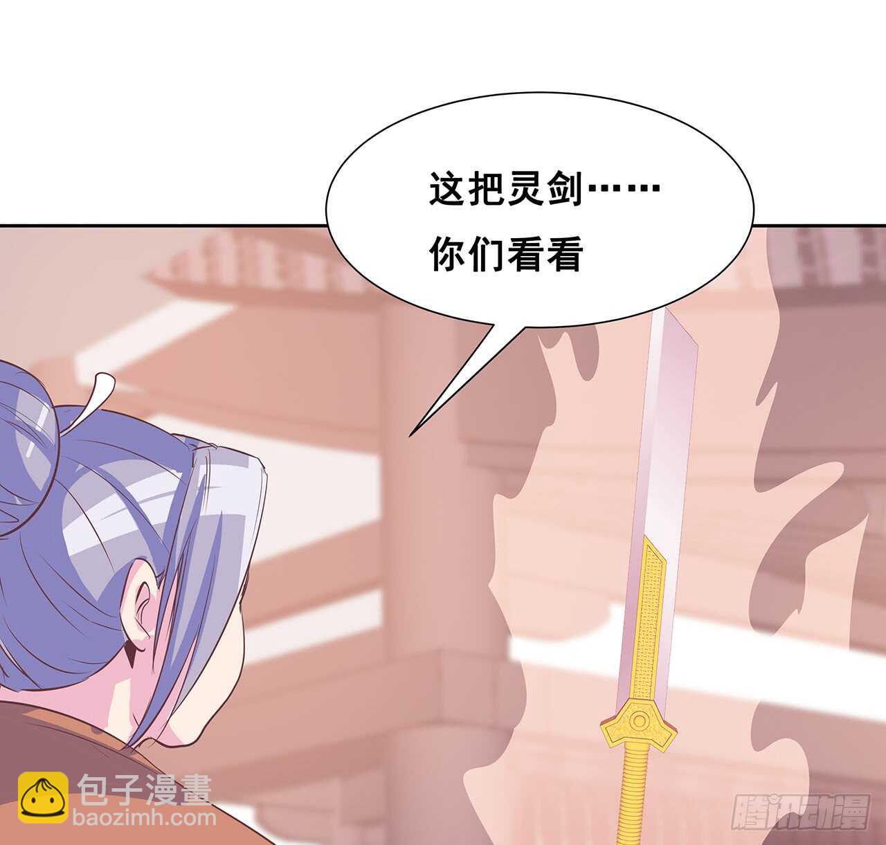 205话 丹药换物(1/2)-第201话