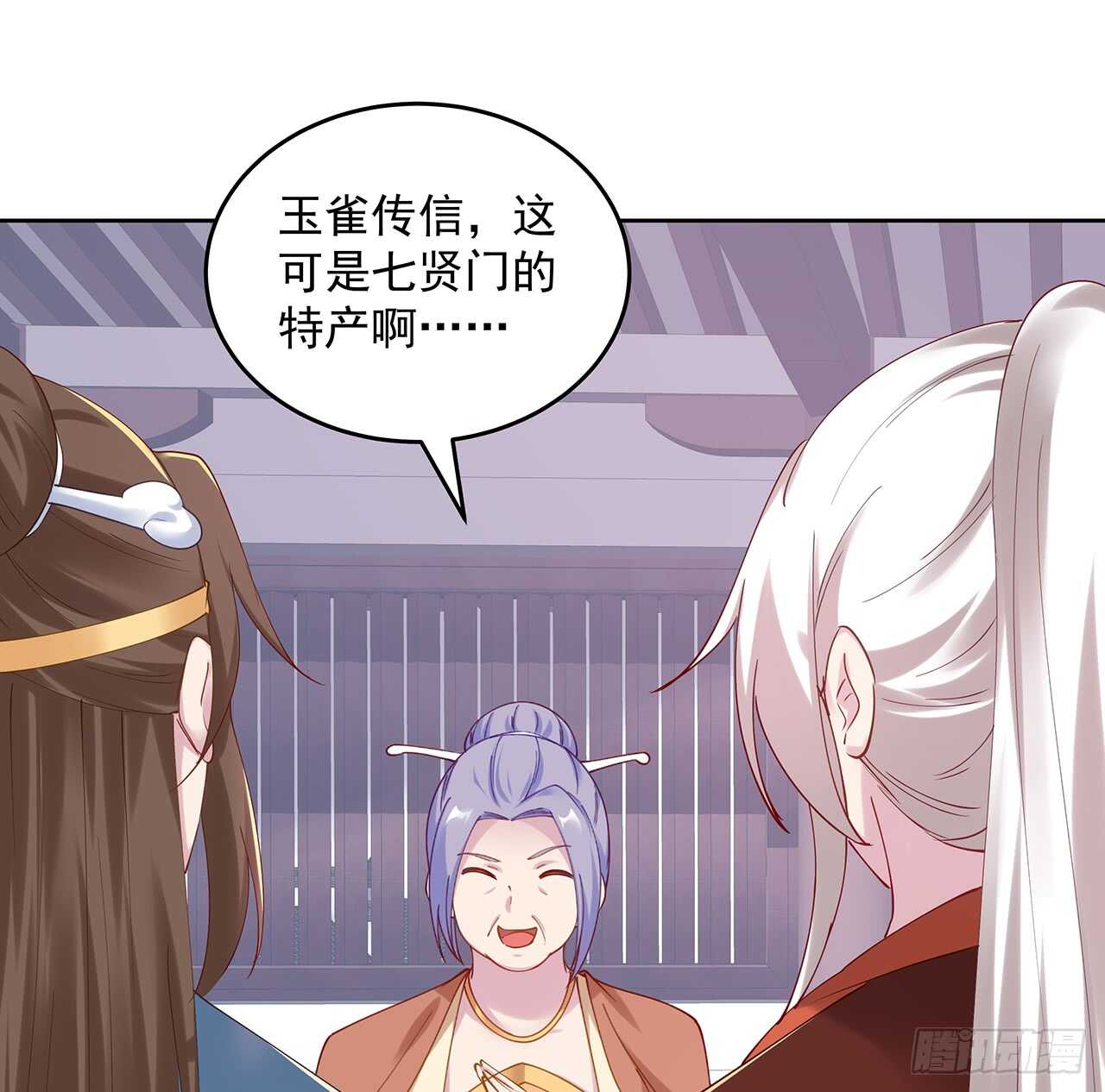 207话 这就是仙根？(1/2)-第203话