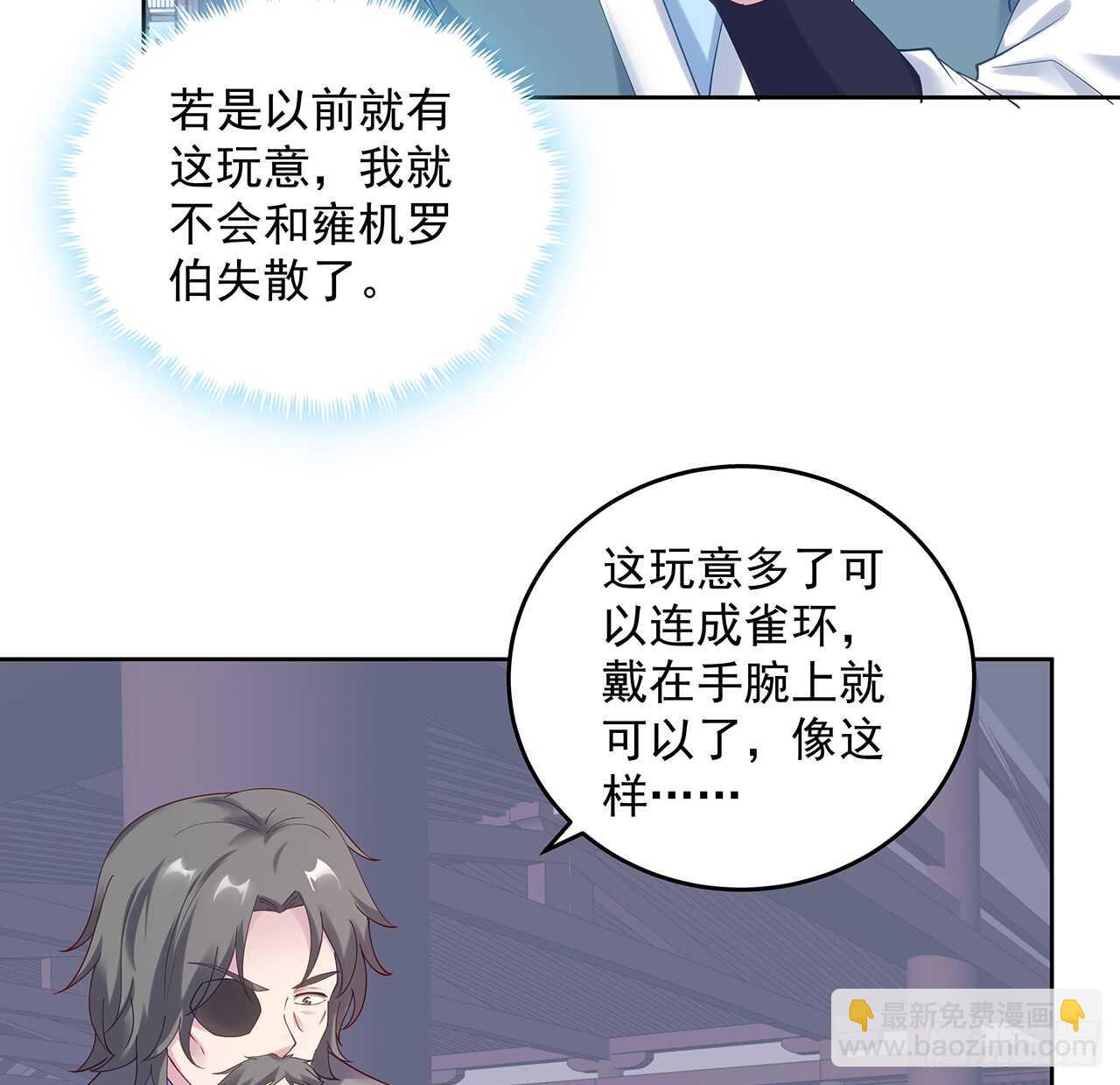 207话 这就是仙根？(1/2)-第203话