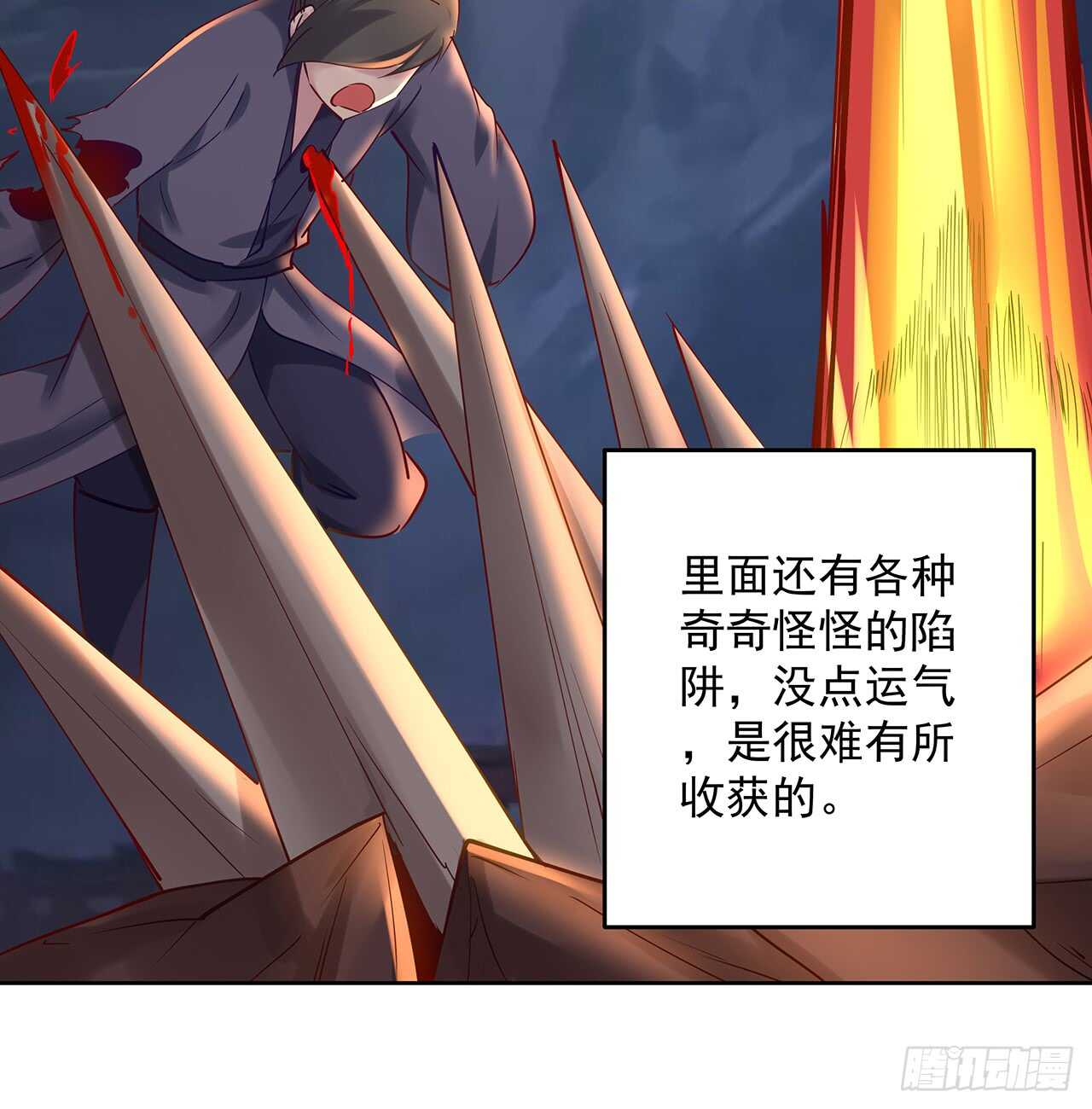 209话 进入星空(1/2)-第205话