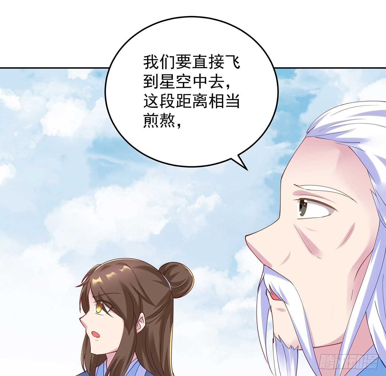 209话 进入星空(1/2)-第205话