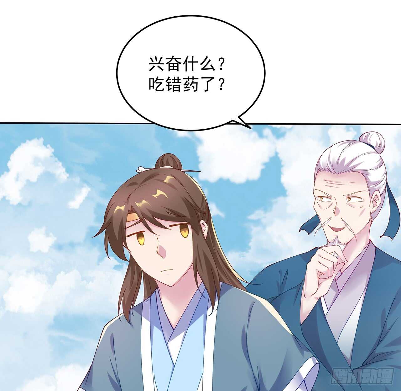 209话 进入星空(1/2)-第205话