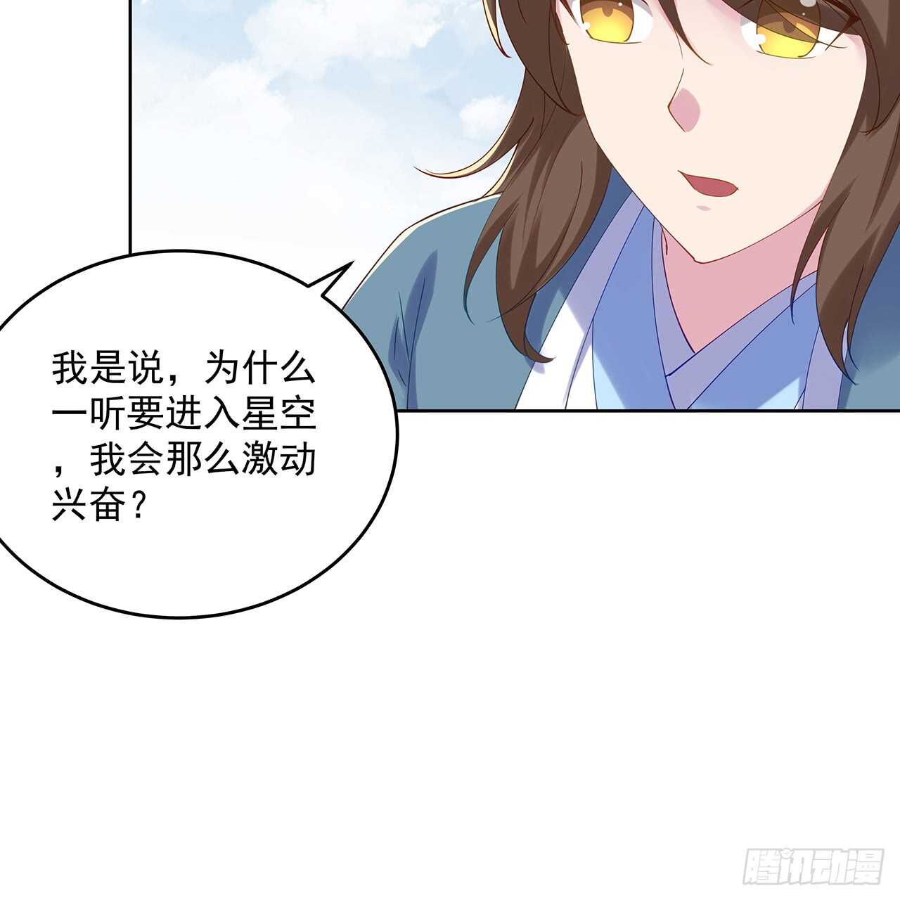 209话 进入星空(1/2)-第205话