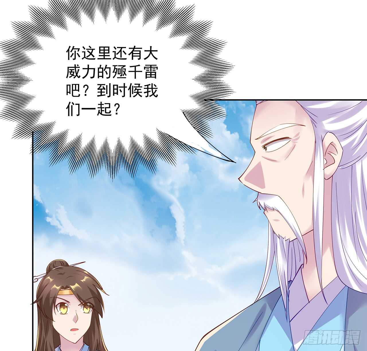 209话 进入星空(1/2)-第205话