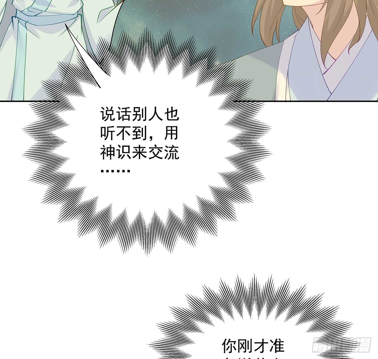 209话 进入星空(1/2)-第205话