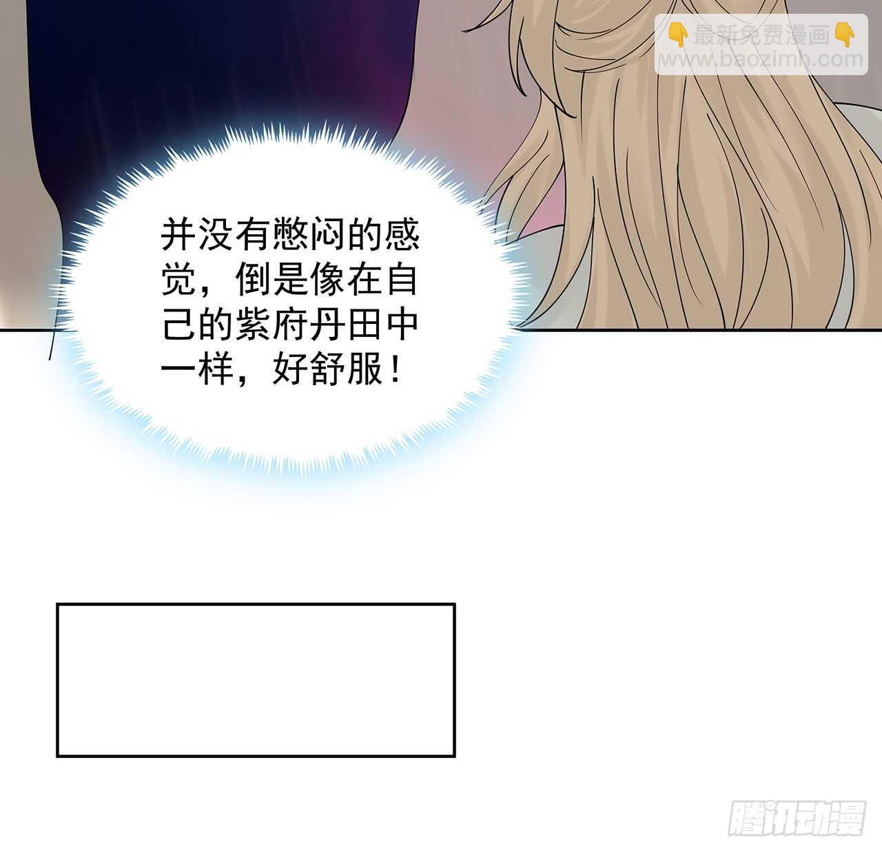 209话 进入星空(1/2)-第205话