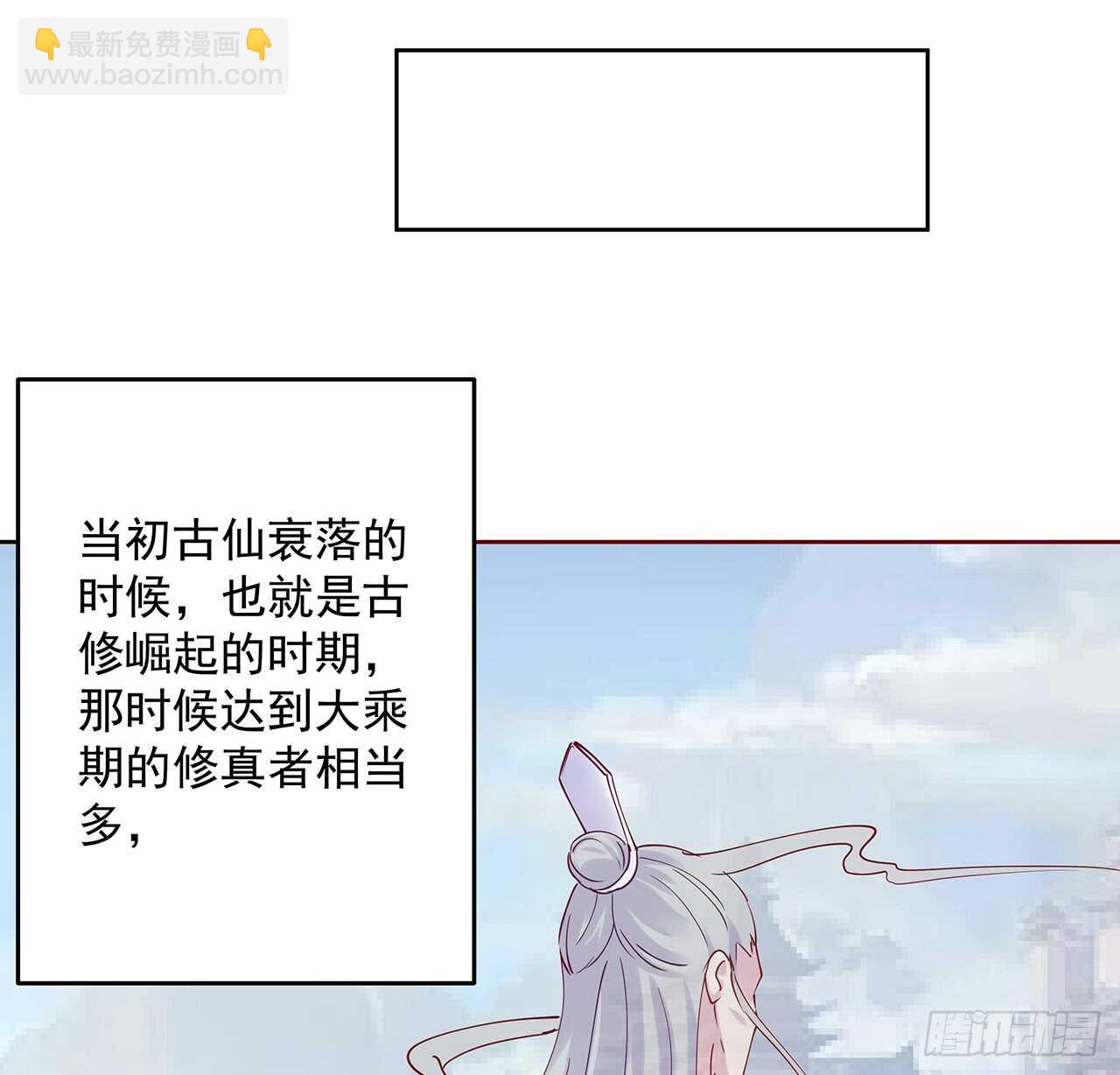 超凡傳 - 209話 進入星空(1/2) - 6