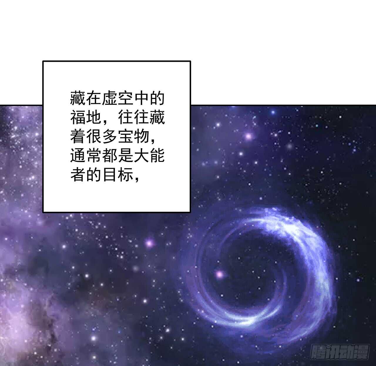 209话 进入星空(1/2)-第205话