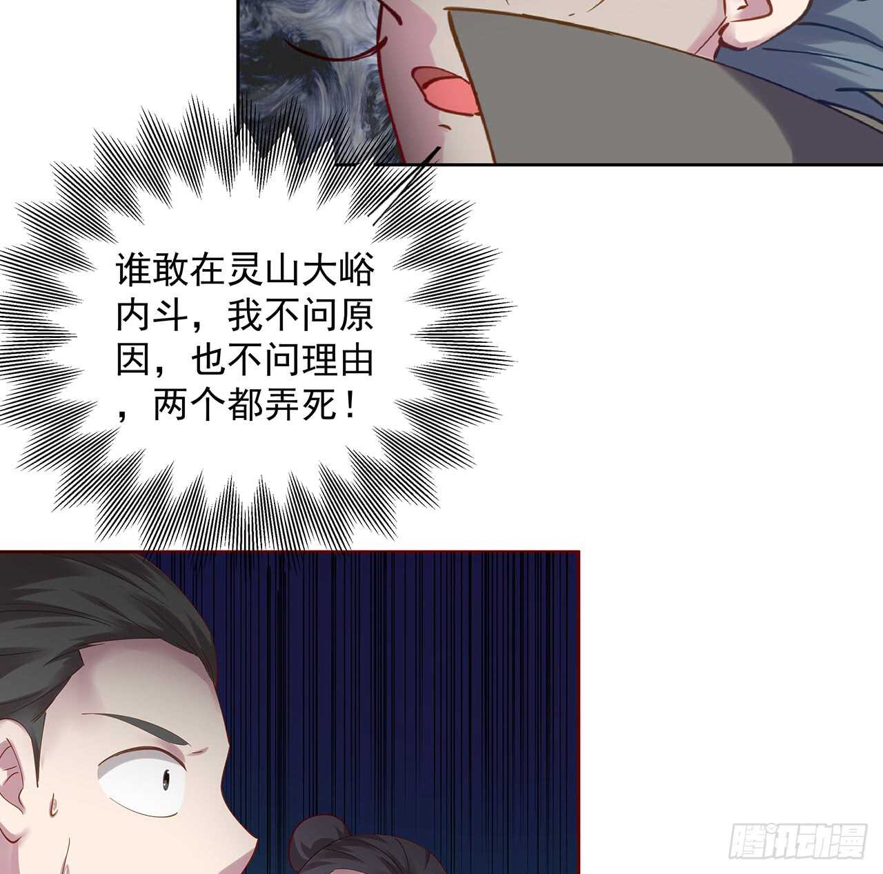 211话 死要面子活受罪(1/2)-第207话